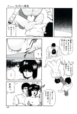 Page 171 of Ningyou-tachi no Hakuchuumu