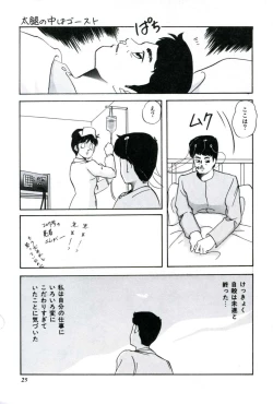 Page 27 of Ningyou-tachi no Hakuchuumu