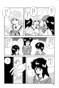 Page 32 of Ningyou-tachi no Hakuchuumu