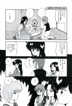 Page 34 of Ningyou-tachi no Hakuchuumu