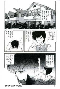 Page 44 of Ningyou-tachi no Hakuchuumu