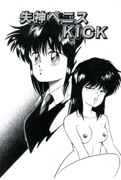 Page 45 of Ningyou-tachi no Hakuchuumu