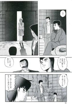 Page 74 of Ningyou-tachi no Hakuchuumu