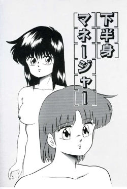 Page 79 of Ningyou-tachi no Hakuchuumu