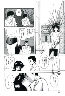 Page 84 of Ningyou-tachi no Hakuchuumu