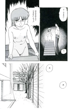 Page 93 of Ningyou-tachi no Hakuchuumu