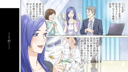 Page 2 of Yuumei IT Kigyou no Shachou Fujin, Kutsujoku no Kyousei SM Jigoku