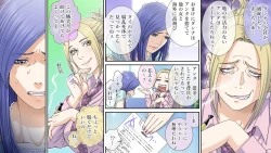 Page 3 of Yuumei IT Kigyou no Shachou Fujin, Kutsujoku no Kyousei SM Jigoku