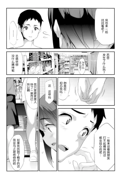 Page 13 of Himitsu 04 "Yakusoku"