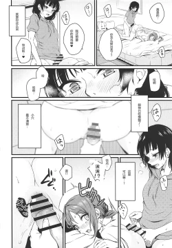 Page 15 of Yamitsuki S.O.S!!