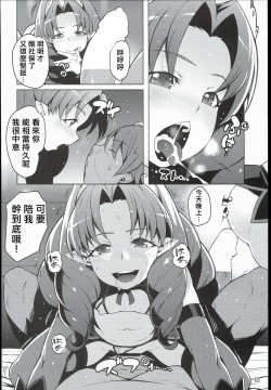 Page 12 of Isekai Princess