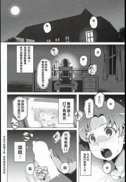 Page 4 of Isekai Princess