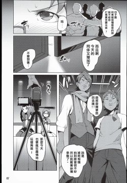 Page 7 of Isekai Princess