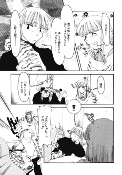 Page 117 of Ojisan Ijou Renai Miman 2