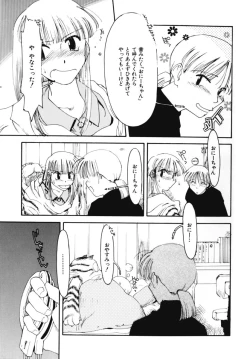 Page 119 of Ojisan Ijou Renai Miman 2