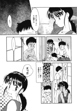 Page 53 of Ojisan Ijou Renai Miman 2