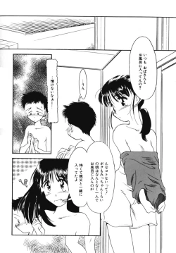 Page 54 of Ojisan Ijou Renai Miman 2