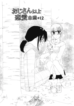 Page 99 of Ojisan Ijou Renai Miman 2