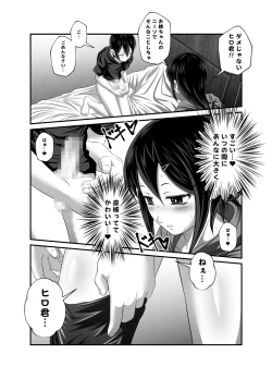 Page 4 of Oshioki Onee-chan