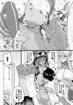 Page 23 of Shota Master to 3-nin no Mama Shikoshiko Pyuppyu Seikatsu Kouhen | 正太御主與3位媽媽～尻尻射射性活❤後篇～