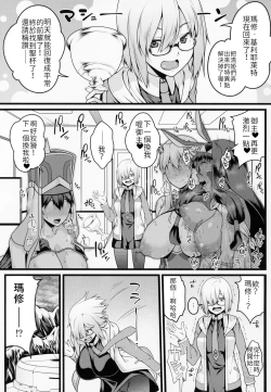 Page 24 of Shota Master to 3-nin no Mama Shikoshiko Pyuppyu Seikatsu Kouhen | 正太御主與3位媽媽～尻尻射射性活❤後篇～