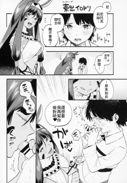 Page 31 of Shota Master to 3-nin no Mama Shikoshiko Pyuppyu Seikatsu Kouhen | 正太御主與3位媽媽～尻尻射射性活❤後篇～