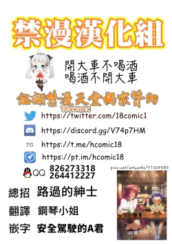 Page 33 of Shota Master to 3-nin no Mama Shikoshiko Pyuppyu Seikatsu Kouhen | 正太御主與3位媽媽～尻尻射射性活❤後篇～