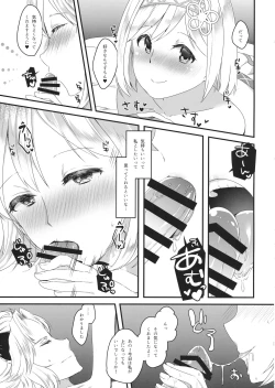 Page 18 of Djeetasama no Koto ga Suki 2