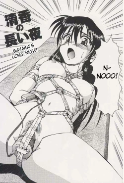 Page 82 of Immoral Gyakushuu! Ch. 1, 3, 6, 7, 9