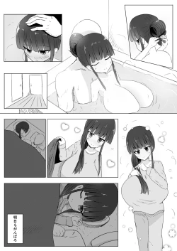 Page 22 of Kyo mo o Tsukare-sama