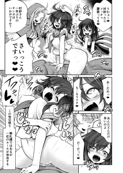 Page 9 of Nureru Myourenji