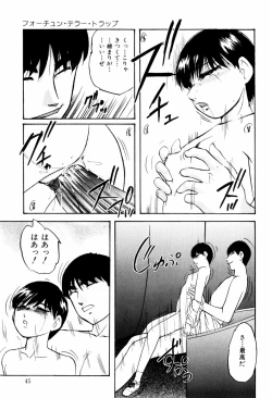 Page 47 of Reconstruct ein