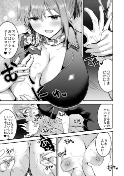 Page 8 of 148cm No Bra & Kyonyuu Therapist to Micchaku H
