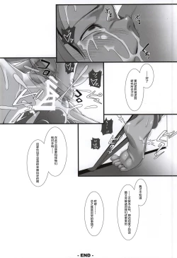 Page 33 of Shokuzai no Ma 3