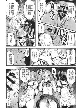 Page 13 of Ojisan no Illya-chan