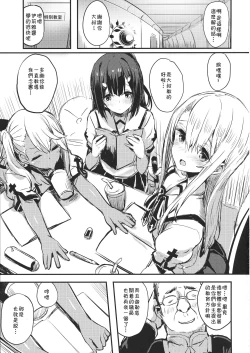 Page 4 of Ojisan no Illya-chan