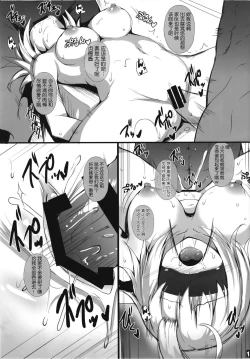 Page 16 of Jeanne Alter no Ochiru Sama