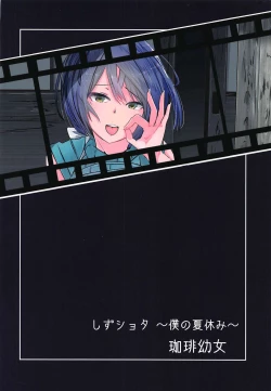 Page 28 of Shizu Shota