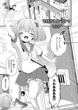 Page 107 of Shikotama