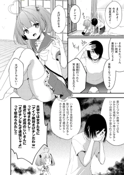 Page 108 of Shikotama