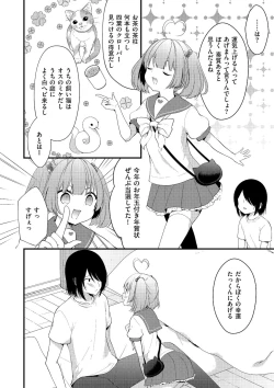 Page 110 of Shikotama