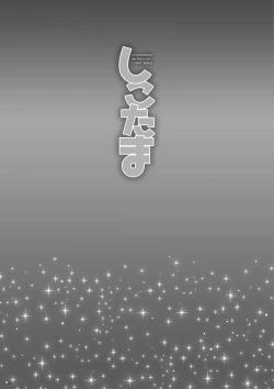 Page 124 of Shikotama