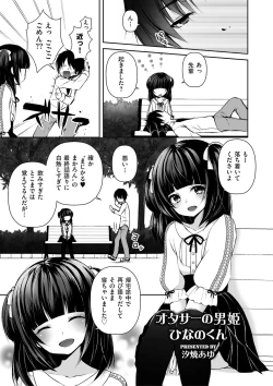 Page 141 of Shikotama