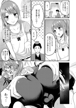 Page 159 of Shikotama