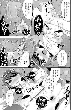 Page 181 of Shikotama