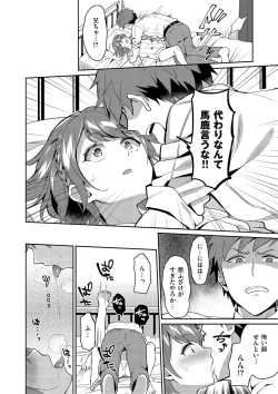 Page 40 of Shikotama