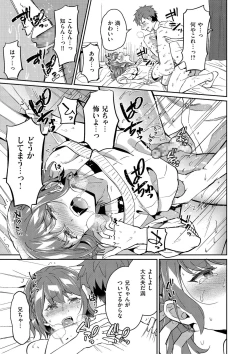 Page 45 of Shikotama