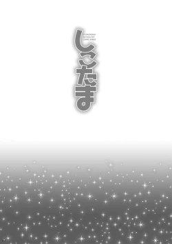 Page 68 of Shikotama