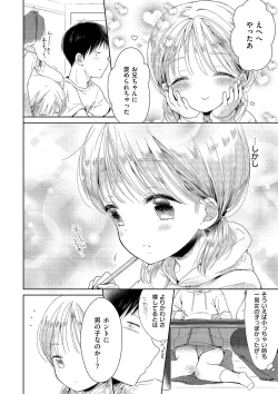 Page 72 of Shikotama