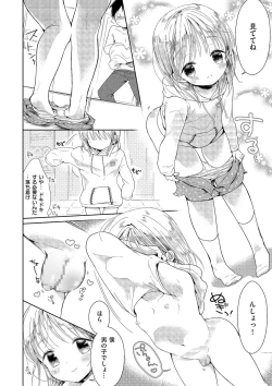 Page 74 of Shikotama